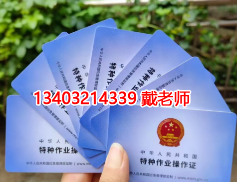 電工證幾年復(fù)審，幾年換證