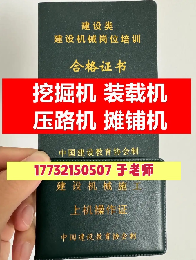 鏟車(chē)證和叉車(chē)證是一個(gè)證嗎？鏟車(chē)證官網(wǎng)報(bào)名流程