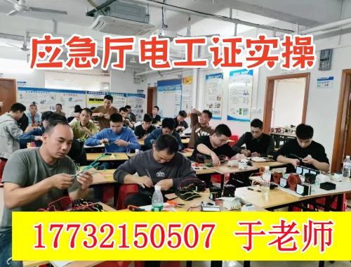石家莊應急電工證報名入口官網2025年考試