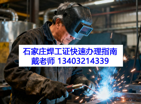 考焊工證在哪個網站報名（全國各省統(tǒng)一報名入口）