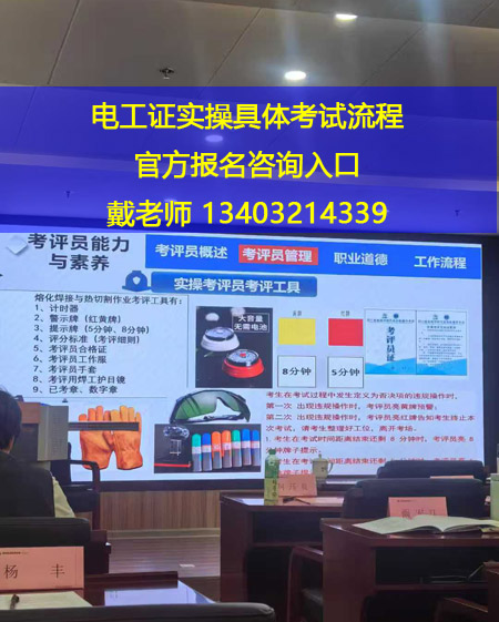 2025河北省電工證報名入口官網