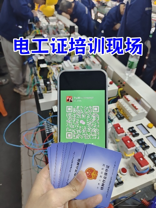 2025年低壓電工操作證報(bào)名入口官網(wǎng)