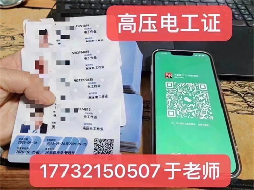風(fēng)電運(yùn)維工程師需要考哪三個(gè)證？
