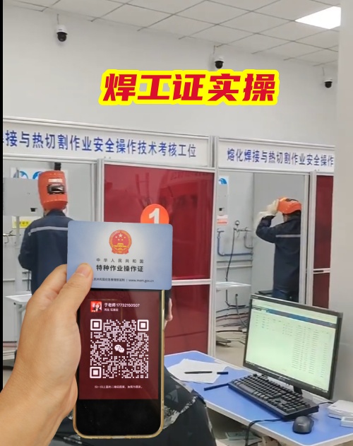 河北焊工證報(bào)名入口官網(wǎng) 河北焊工證多少錢