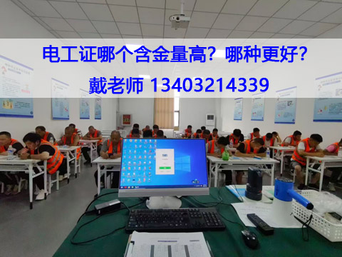 600塊錢辦的電工證靠譜嗎？（正規(guī)真證報名入口）