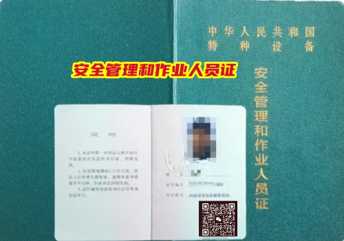 特種設(shè)備安全管理員A證復(fù)審，一篇指南全搞定！