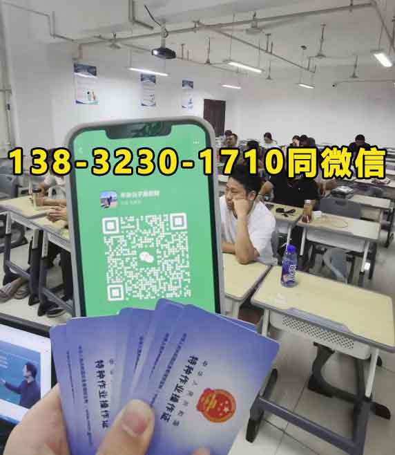 石家莊電工證報名 考電工證在哪里報名