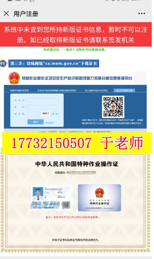河北低壓電工證可以去網(wǎng)上報名嗎？