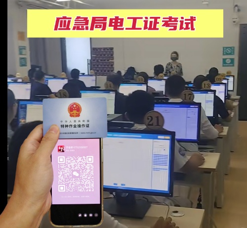 應急管理局特種作業(yè)考試流程詳解 輕松備考，一次通關！