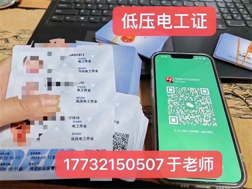 應急管理局特種作業(yè)考試流程詳解 輕松備考，一次通關！