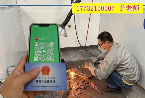國網(wǎng)電焊工證報名入口官網(wǎng)