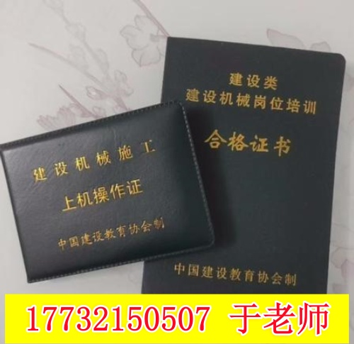 辦一個(gè)鏟車證大概是多少錢？