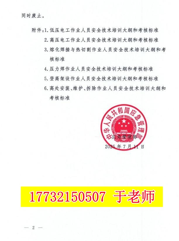 報(bào)名電工證需要刷課時(shí)嗎？有多少課時(shí)