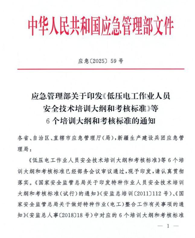 報(bào)名電工證需要刷課時(shí)嗎？有多少課時(shí)
