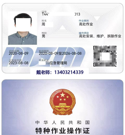 2025高空作業(yè)操作證報(bào)名入口官網(wǎng)