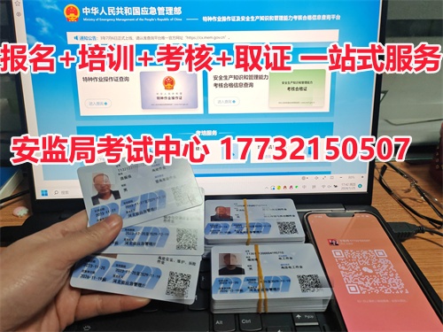 物業(yè)電工必看：2025 年上崗須持哪些證？1 份清單講清！