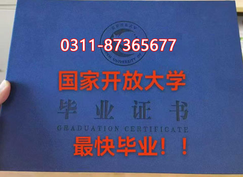 抓住最后機(jī)會(huì)！國(guó)家開放大學(xué) 2025 年秋季招生即將截止