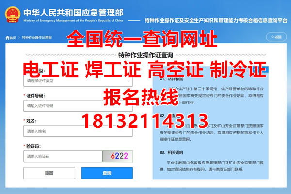 2025年全國(guó)通用低壓電工證官方報(bào)名入口來了！附最新考試攻略