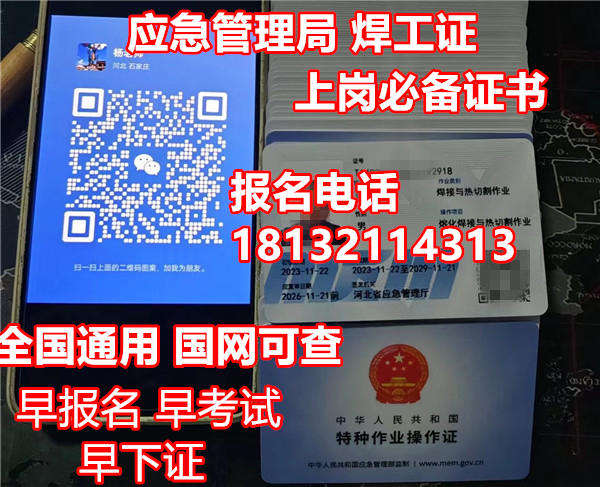 2025年焊工證全年考試安排出爐！每個(gè)月都有3次機(jī)會(huì)