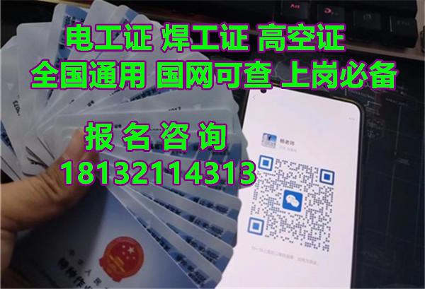 2025年低壓電工證報(bào)考全指南：持證上崗必看！