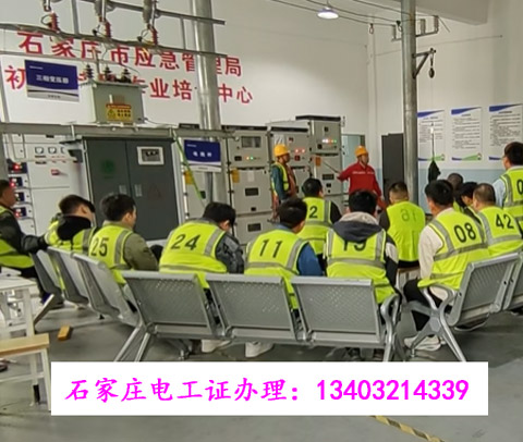 電工證培訓(xùn)考試.jpg